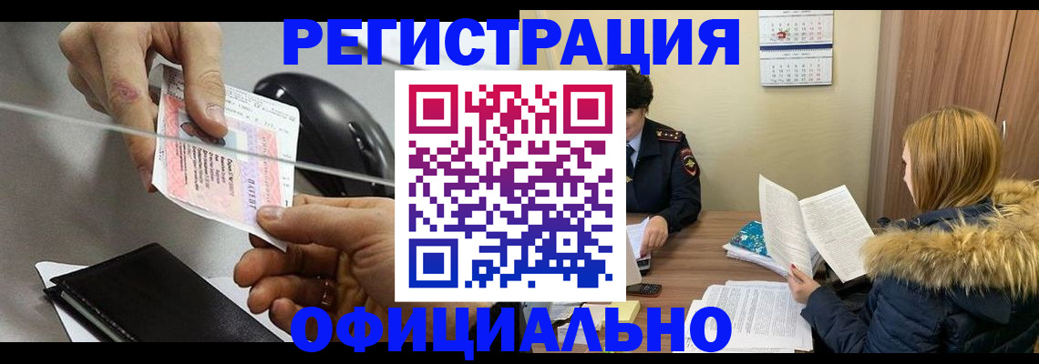 прописка ребенка в Иланском