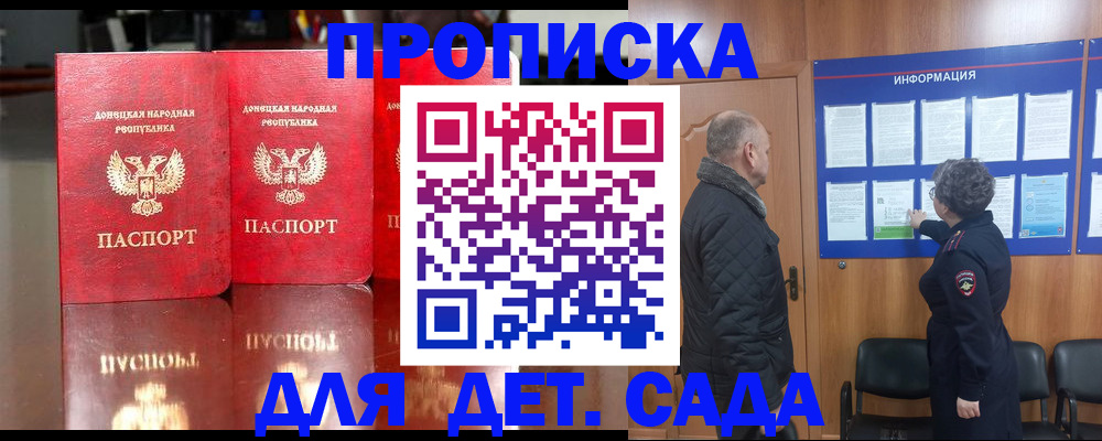 временная регистрация для всех в Иланском
