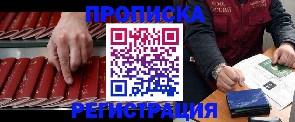 временная регистрация надежно в Иланском