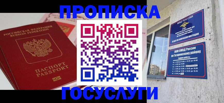 прописка поиск в Иланском