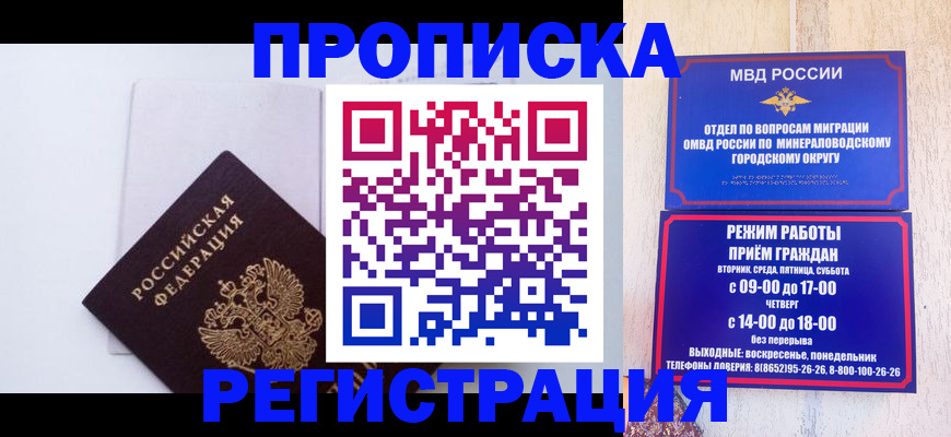 миграционный учет в Иланском