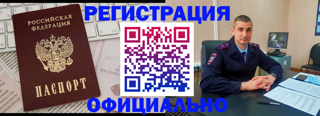 временная регистрация купить в Иланском