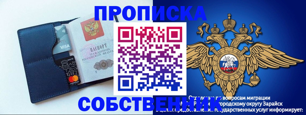 прописка для школы в Иланском